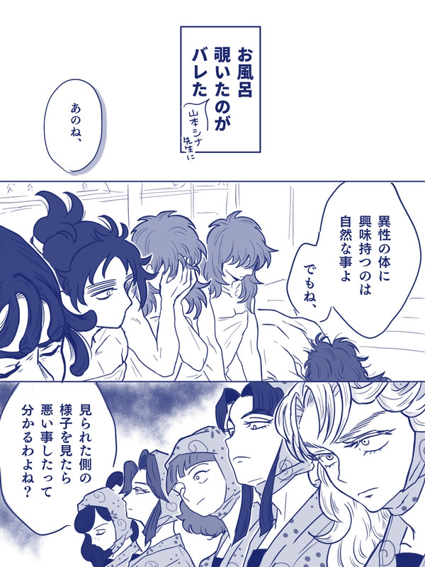 男性教師陣フルコンプ済み