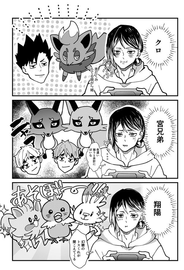 ポケモンしてる研磨「似てる」
