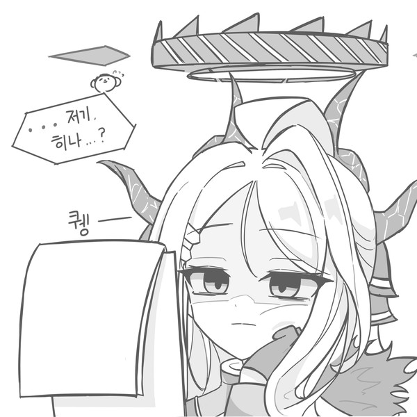 피곤한 히나 만화