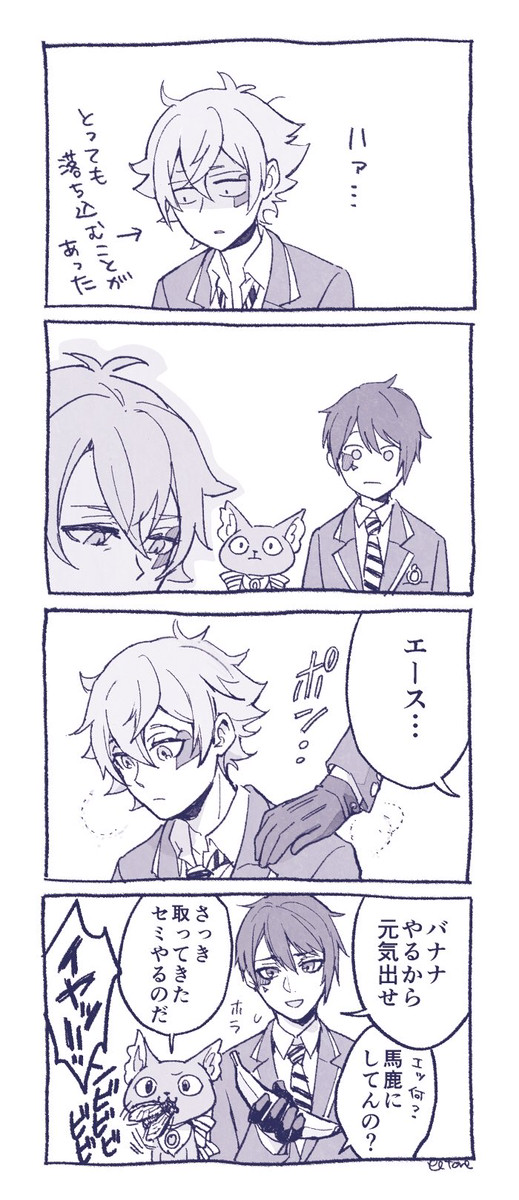まんがまとめ