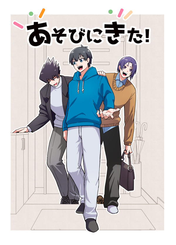 【3/20】新刊サンプル【青春エゴイズム17】 - 1/9