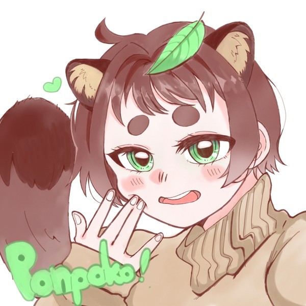 たぬ。