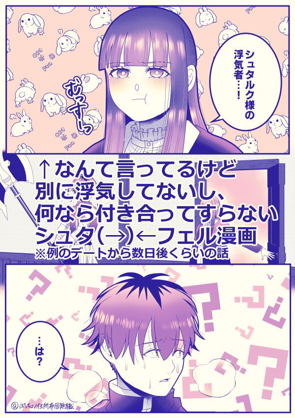 シュタフェル『”そう言うの”って何ですか?』 - 1/10
