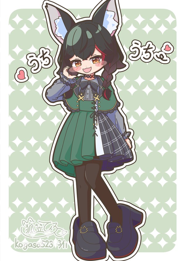 💕うちうち〜💕