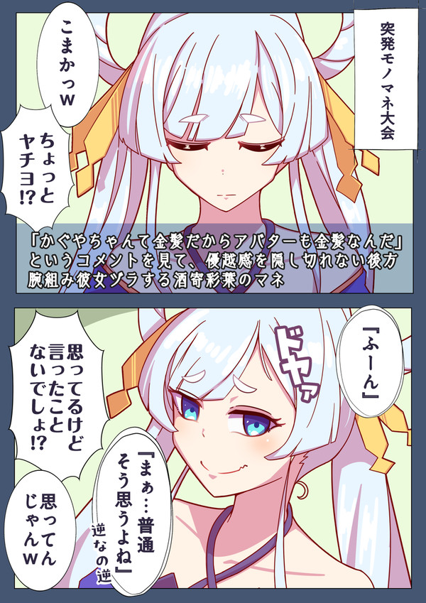 細かすぎて伝わらない超かぐや姫