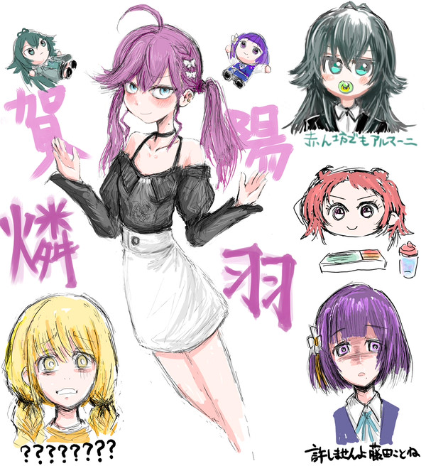 燐羽様