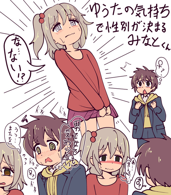 女装みなとくんのを付けたり外したりしたい