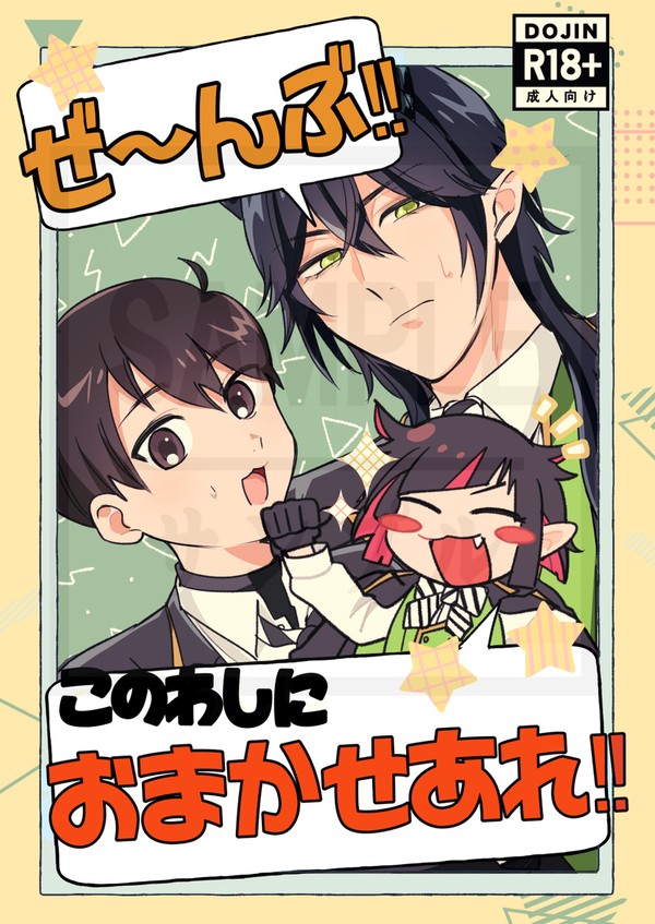 春コミ新刊サンプル【追記あり】