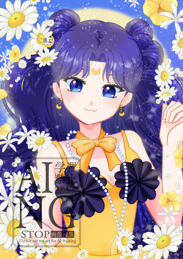 人間ルナ - 1/1