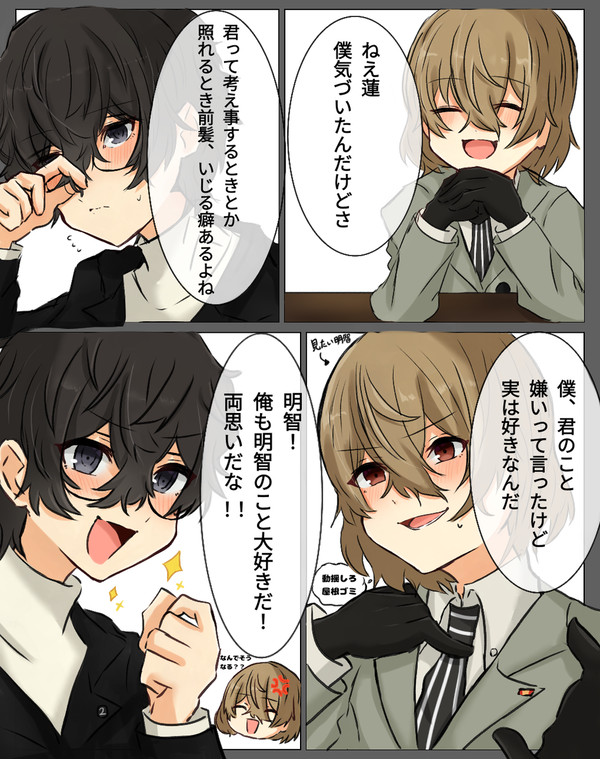 主明③
