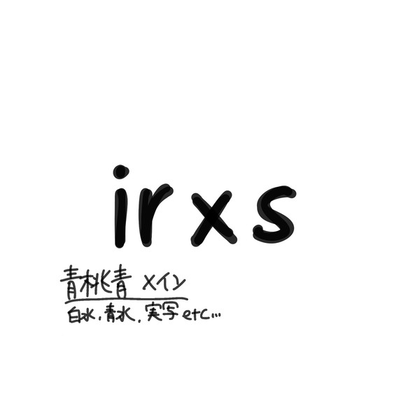 つめつめ