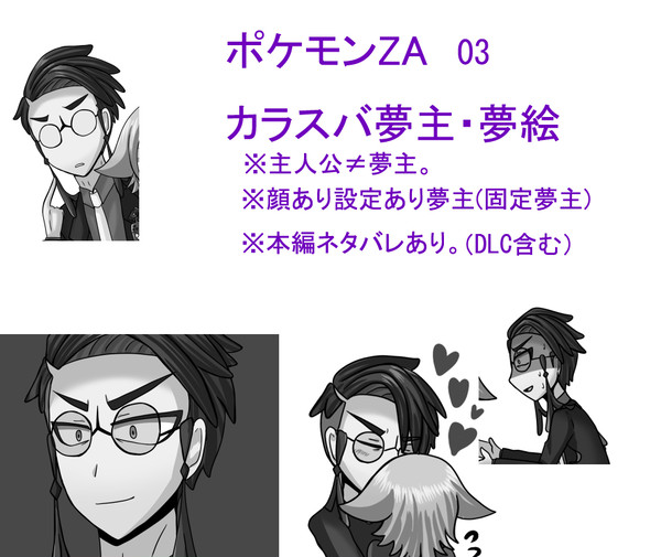 夢絵ログ