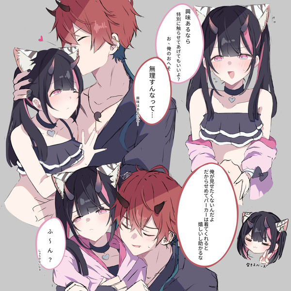 みかのい
