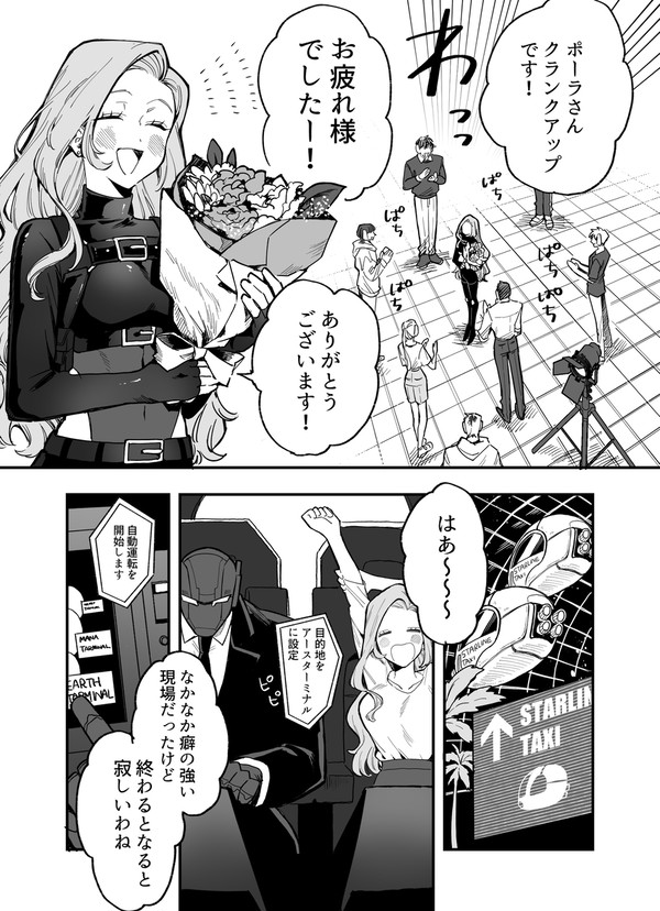 柔肌とボディガード④+おまけ - 1/22