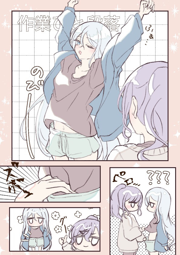 ぽんぽん、ないない