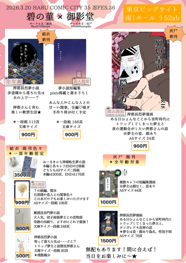 おしながき