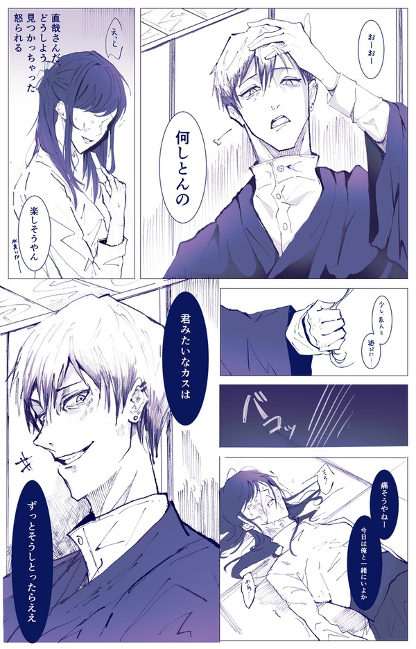 実力行使