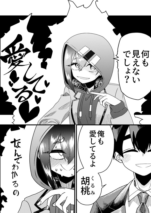 恋太郎ならわかる