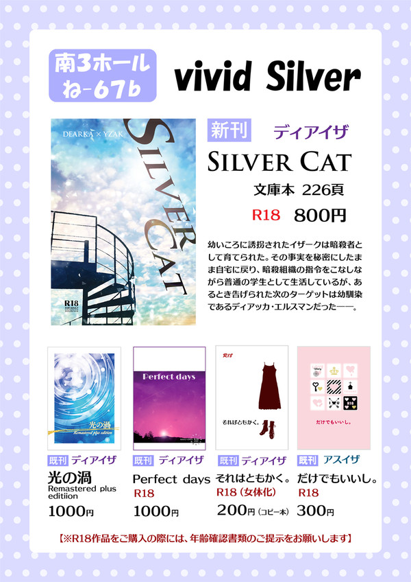 2026/3/20 HARU COMIC CITY 35 お品書