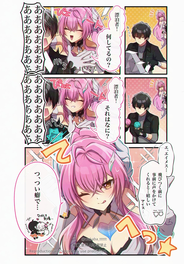 捏造癖謎時空 - 1/1