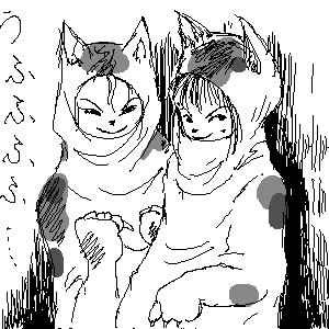 いじわるネコさん