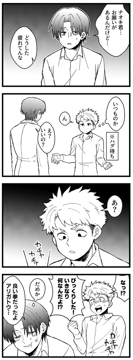 【雑談】つかれた時の対応