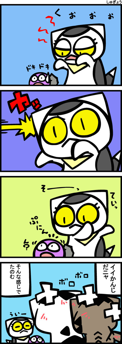 チビタマ日記　その２６６１