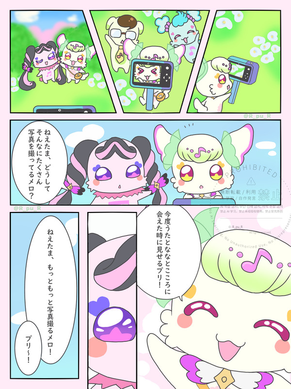 お別れから再会までの5年間の1シーン