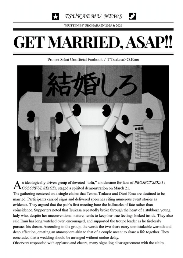 【BOOTH通販中】GET MARRIED, ASAP!!