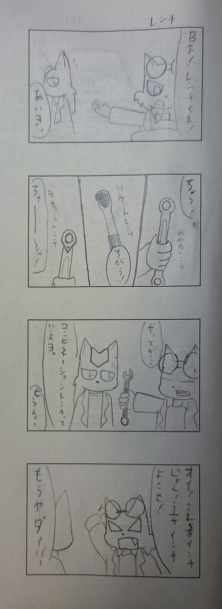 4コマギャグ
