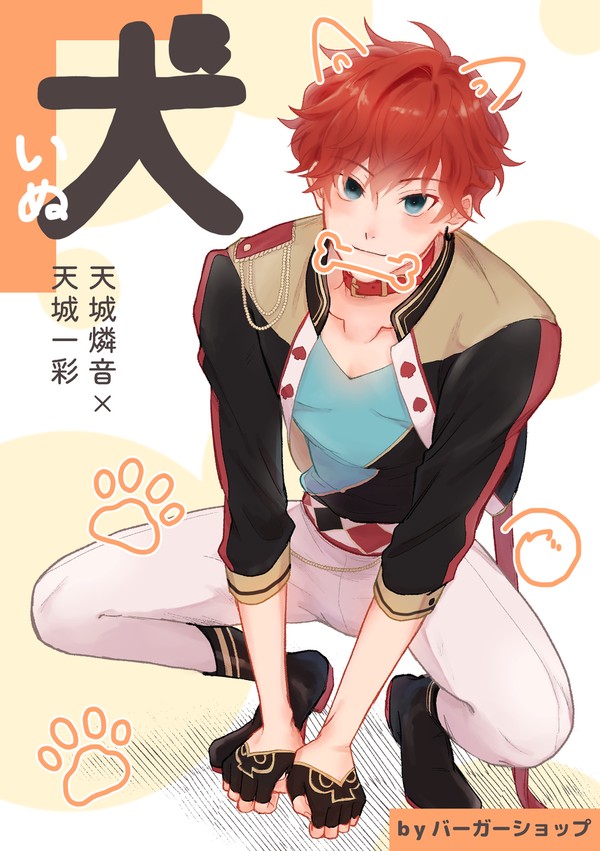 犬【同人誌web再録】