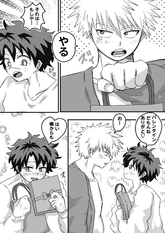 バレンタインとふんどしの話