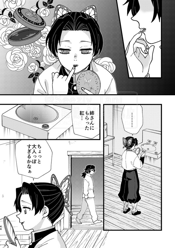 若ぎゆしの漫画