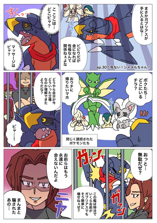 モノズと生活307