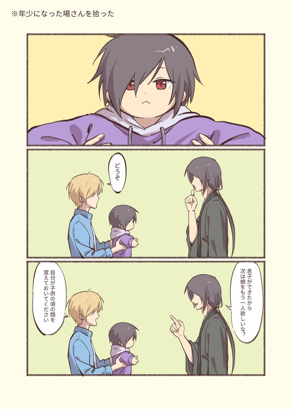 的夏ログ①