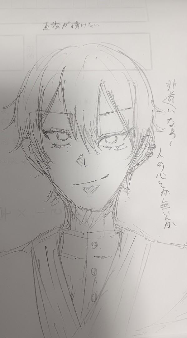 直哉落書き