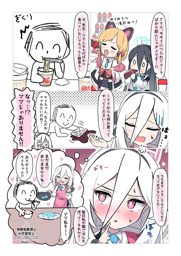 今日のケイちゃん⑥