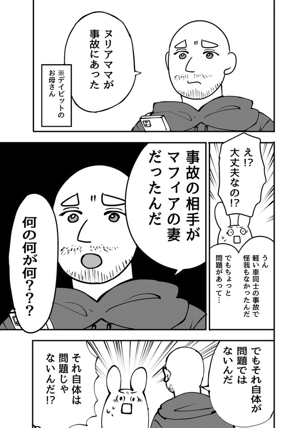 スペインの交通事故、“保険詐欺”が普通にあるらしい
