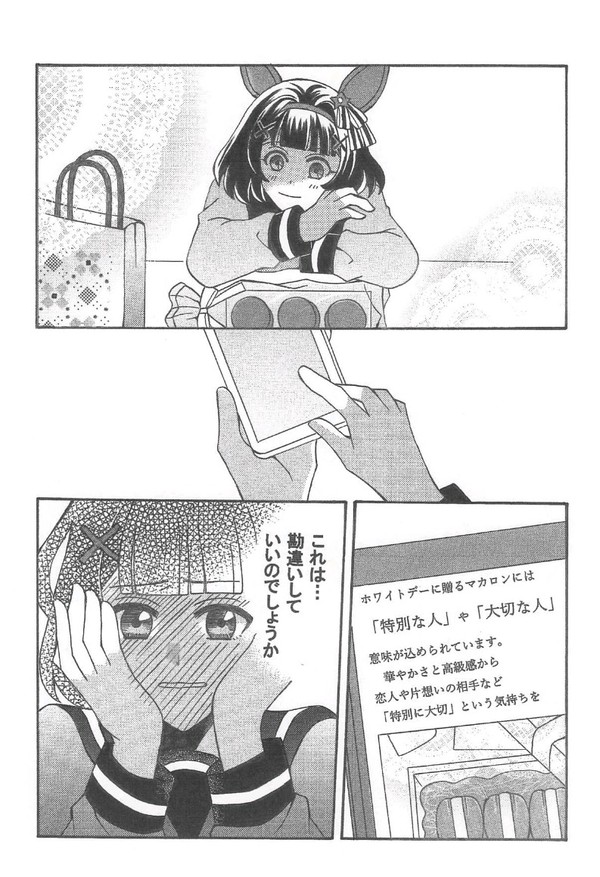 ホワイトデー2026②