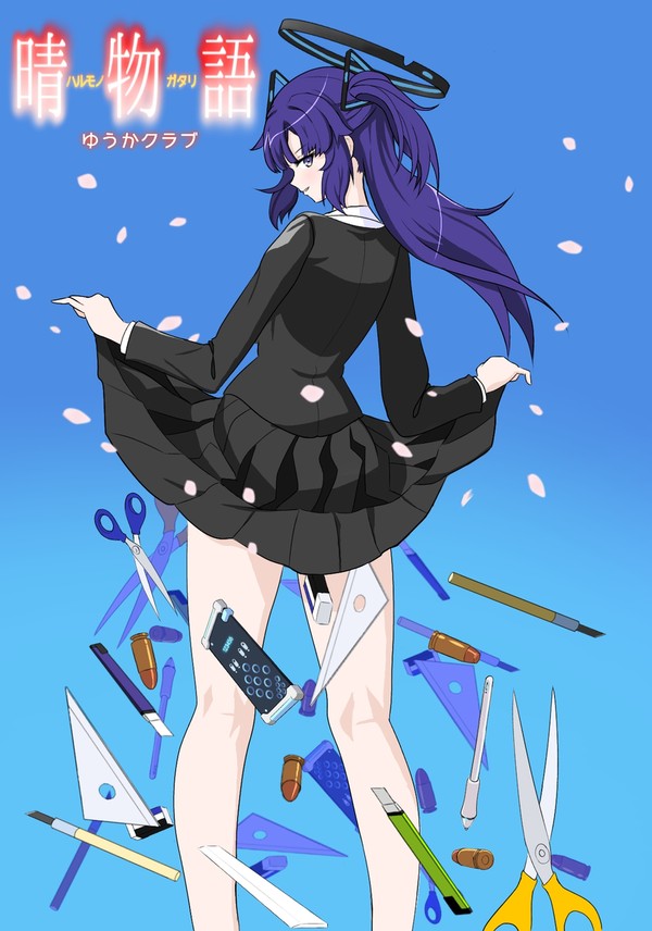 晴物語　ゆうかクラブ