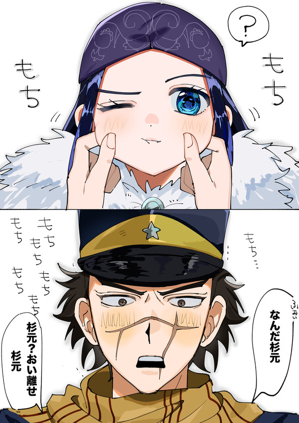 もちもちアシㇼパさん