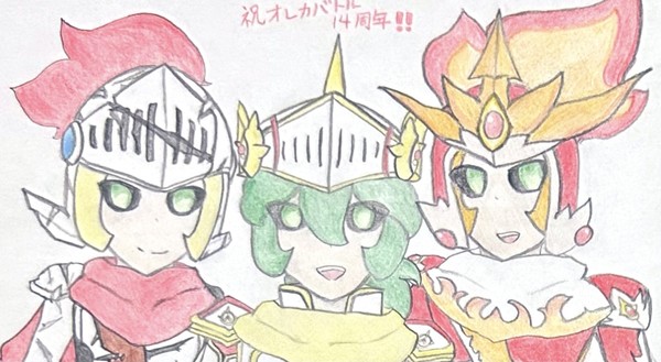 オレカまとめ
