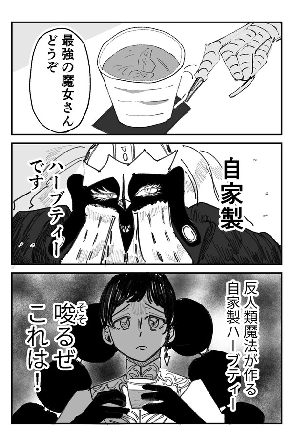 自分のことを「超天才みんな大好きデスカラスちゃん」と思い込んでる
