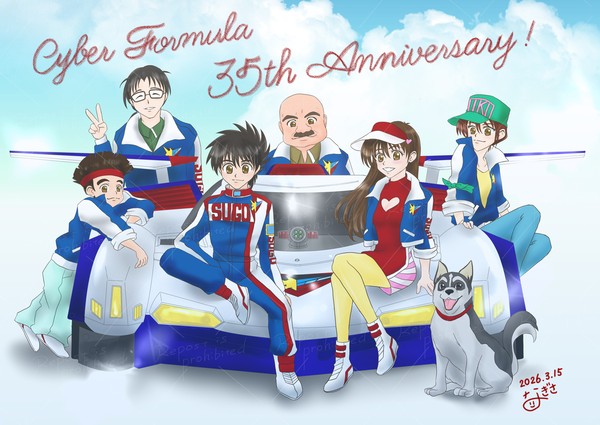 新世紀GPXサイバーフォーミュラ35周年