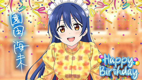 園田海未の誕生日(2026年代.ver)