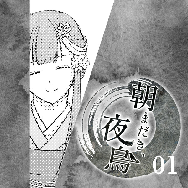 【きよから】01【春試験】