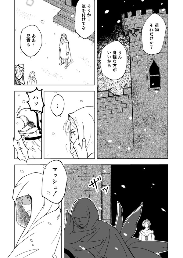 ふたり