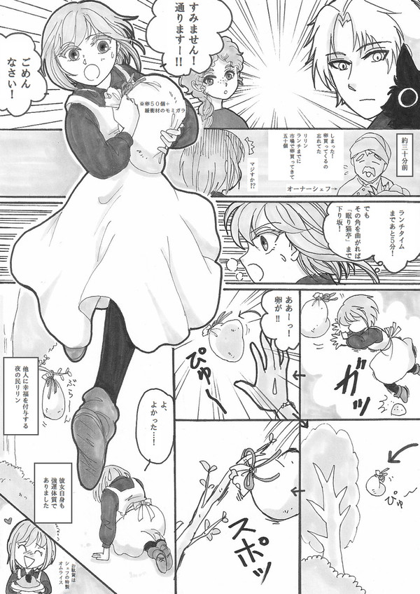【NaK】I'm a lucky girl【交流】