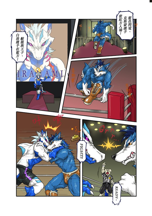 獣プロレス漫画2