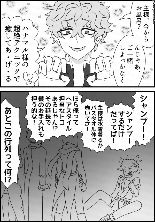 性懲りもなく調子に乗る執事